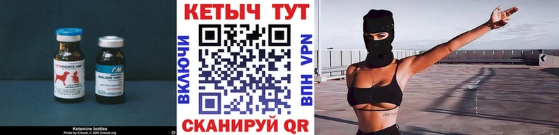 КЕТАМИН VHQ Купить где Алзамай